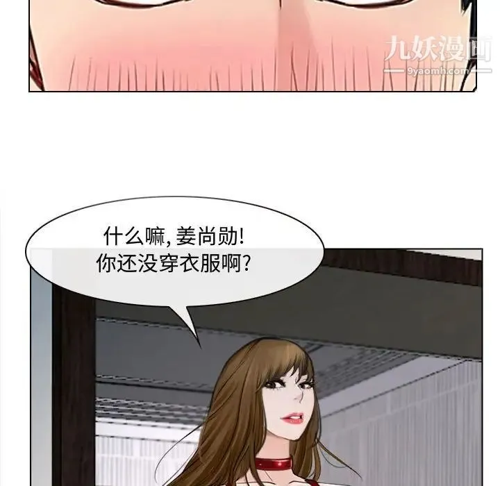 说你爱我 - 第13话 - page 45
