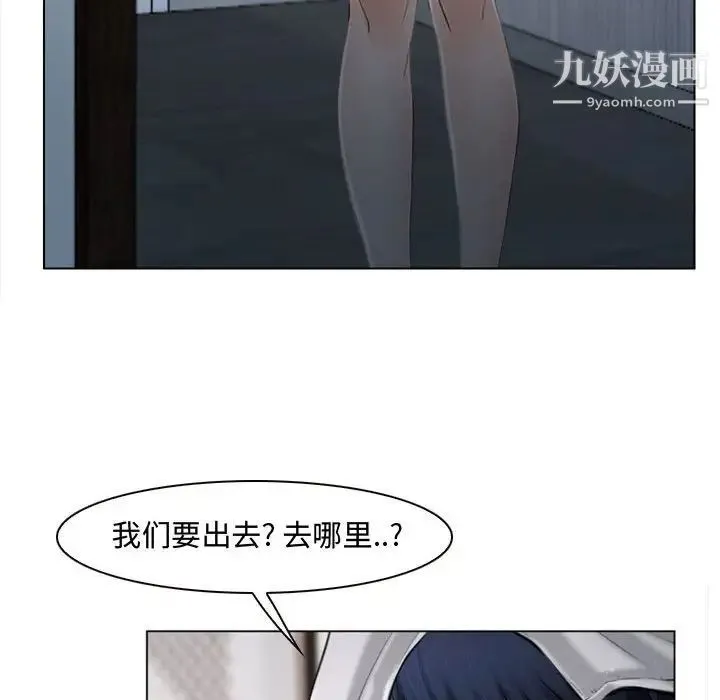 说你爱我 - 第13话 - page 47