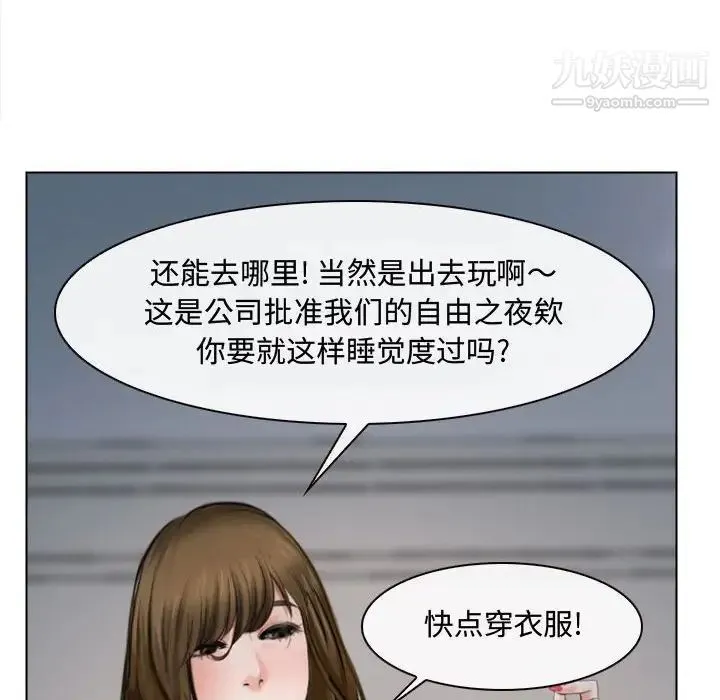 说你爱我 - 第13话 - page 49