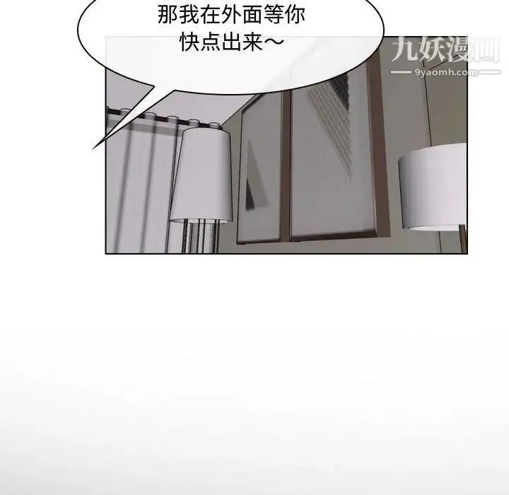 说你爱我 - 第13话 - page 55
