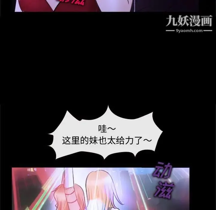 说你爱我 - 第13话 - page 60