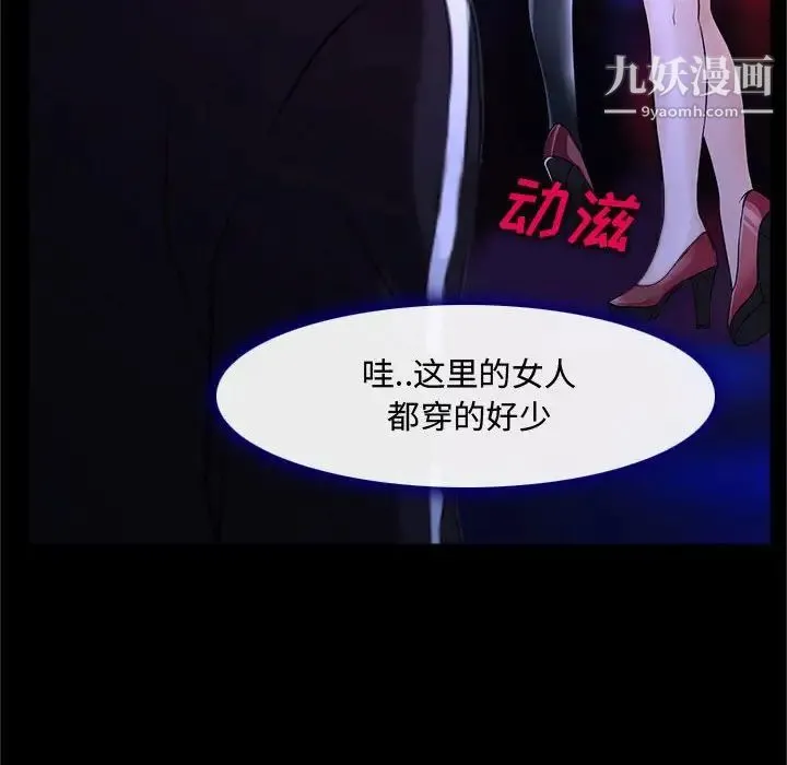说你爱我 - 第13话 - page 63