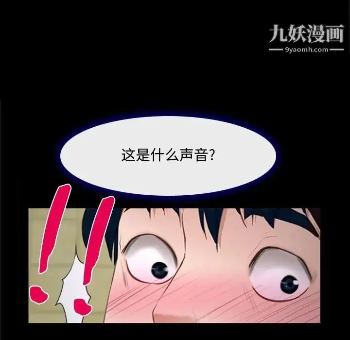 说你爱我 - 第13话 - page 79