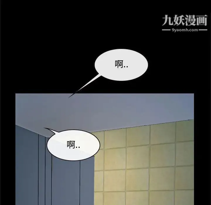 说你爱我 - 第13话 - page 80