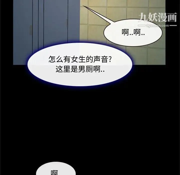 说你爱我 - 第13话 - page 81