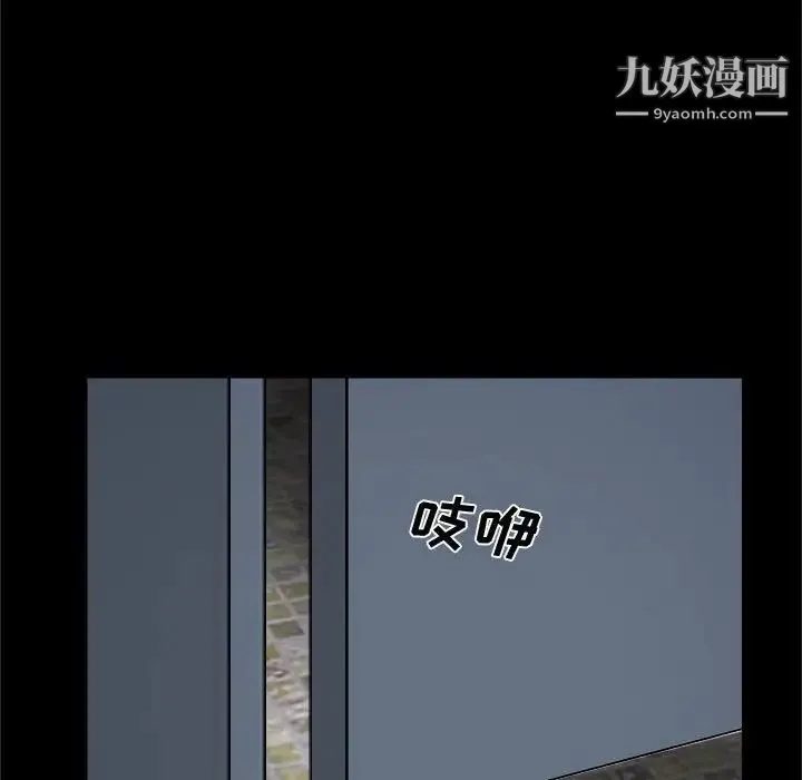 说你爱我 - 第13话 - page 84