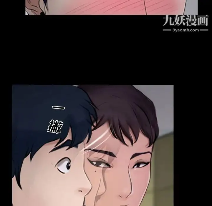 说你爱我 - 第13话 - page 104