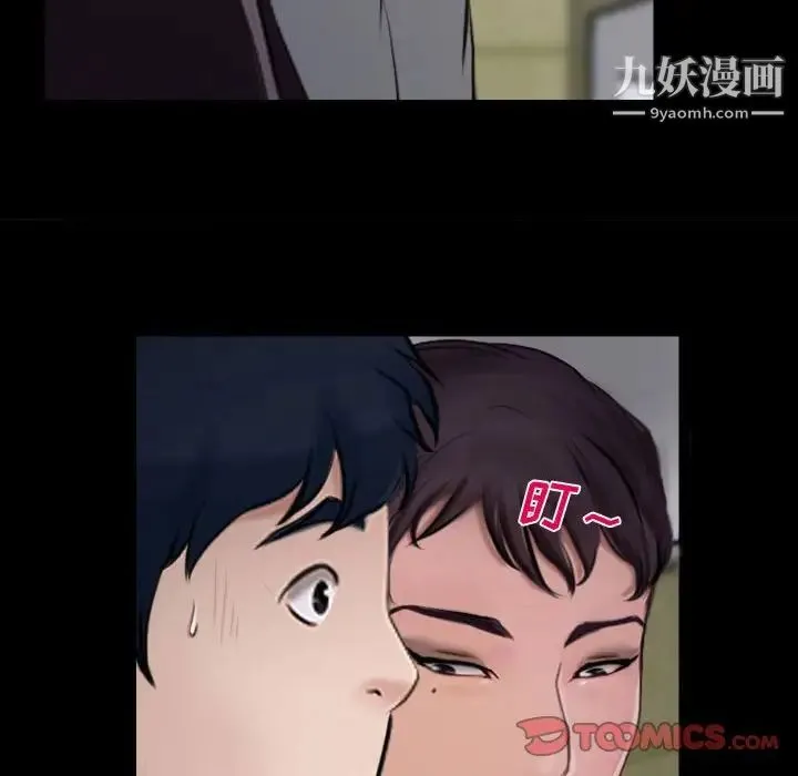 说你爱我 - 第13话 - page 106