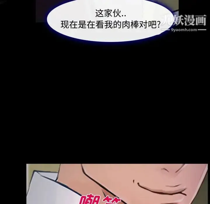 说你爱我 - 第13话 - page 108