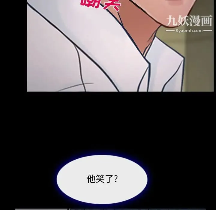 说你爱我 - 第13话 - page 109