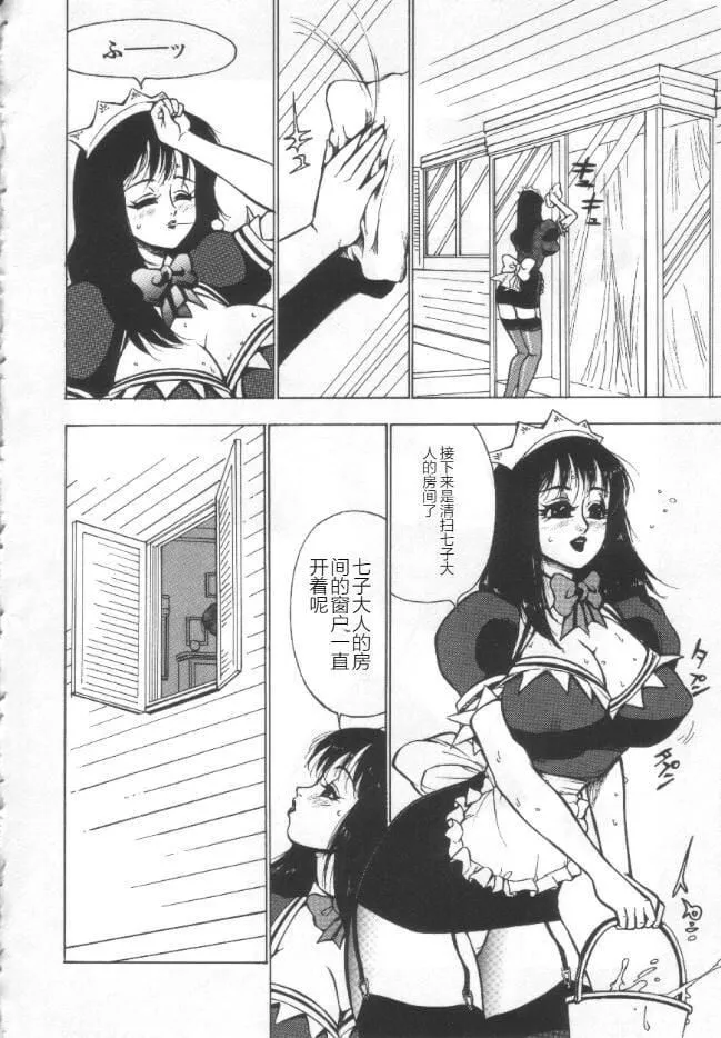 昏厥档案[中国翻訳] - 失神ファイル[中国翻訳] - page 5