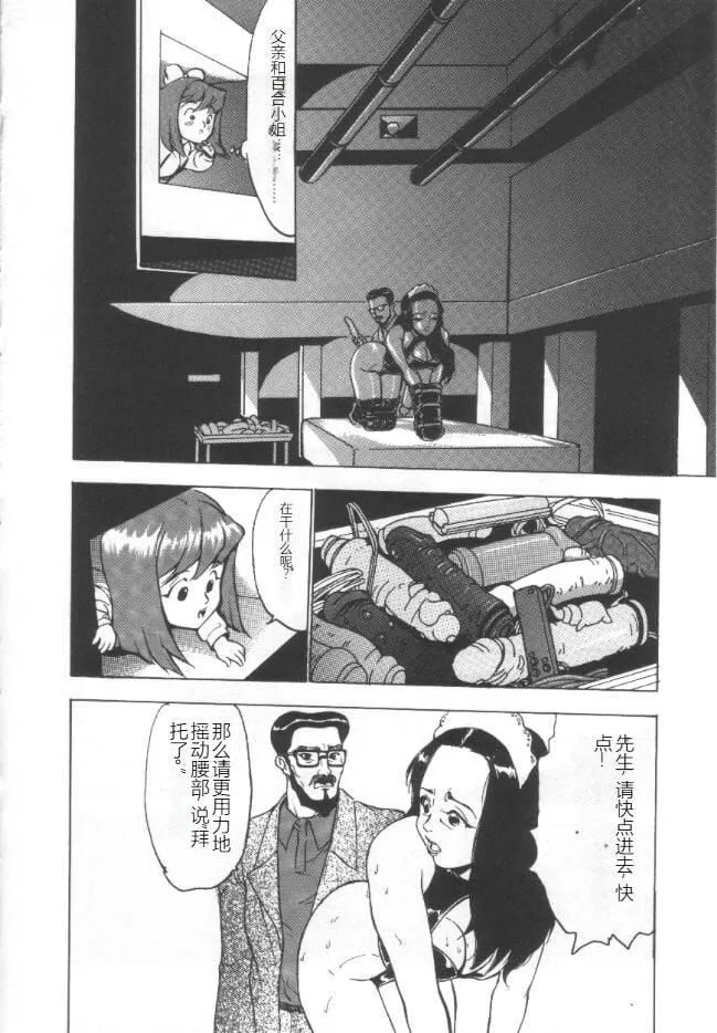 昏厥档案[中国翻訳] - 失神ファイル[中国翻訳] - page 25