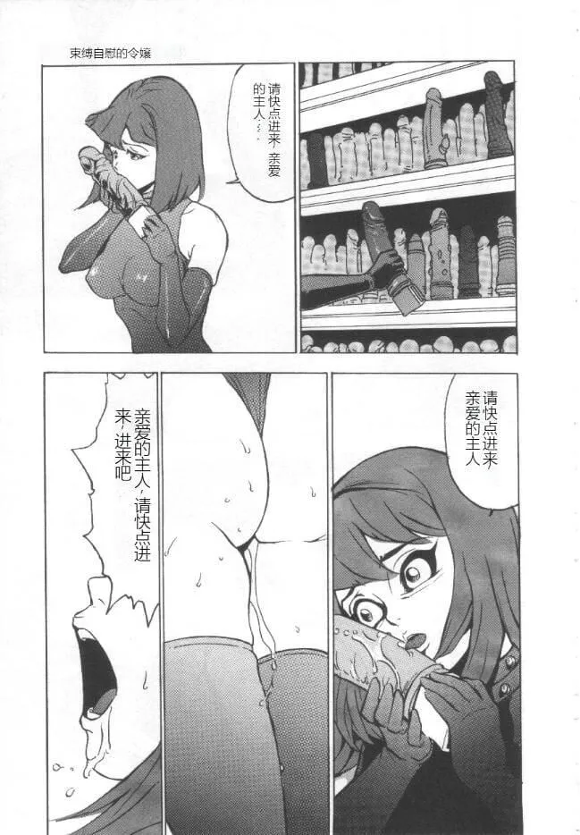 昏厥档案[中国翻訳] - 失神ファイル[中国翻訳] - page 26