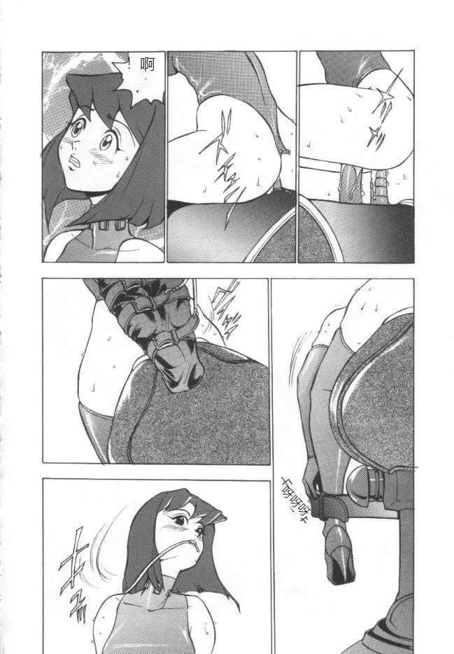 昏厥档案[中国翻訳] - 失神ファイル[中国翻訳] - page 39