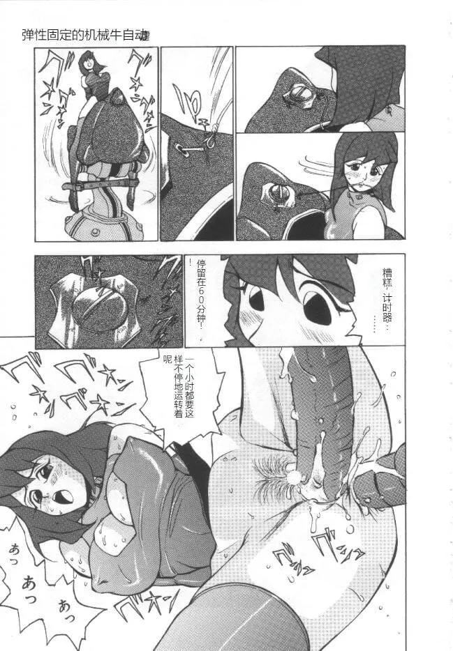 昏厥档案[中国翻訳] - 失神ファイル[中国翻訳] - page 40