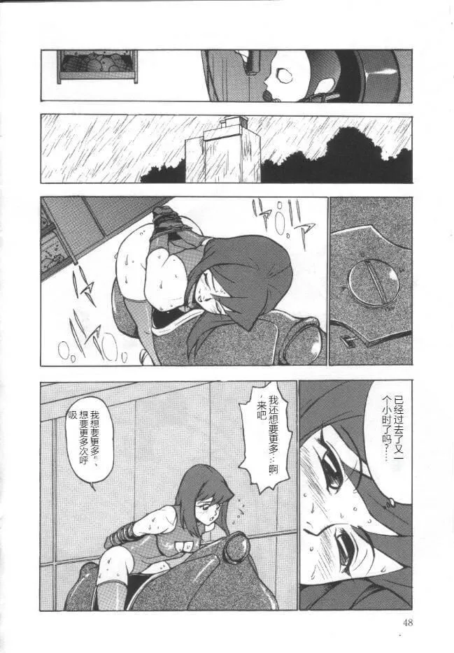 昏厥档案[中国翻訳] - 失神ファイル[中国翻訳] - page 47