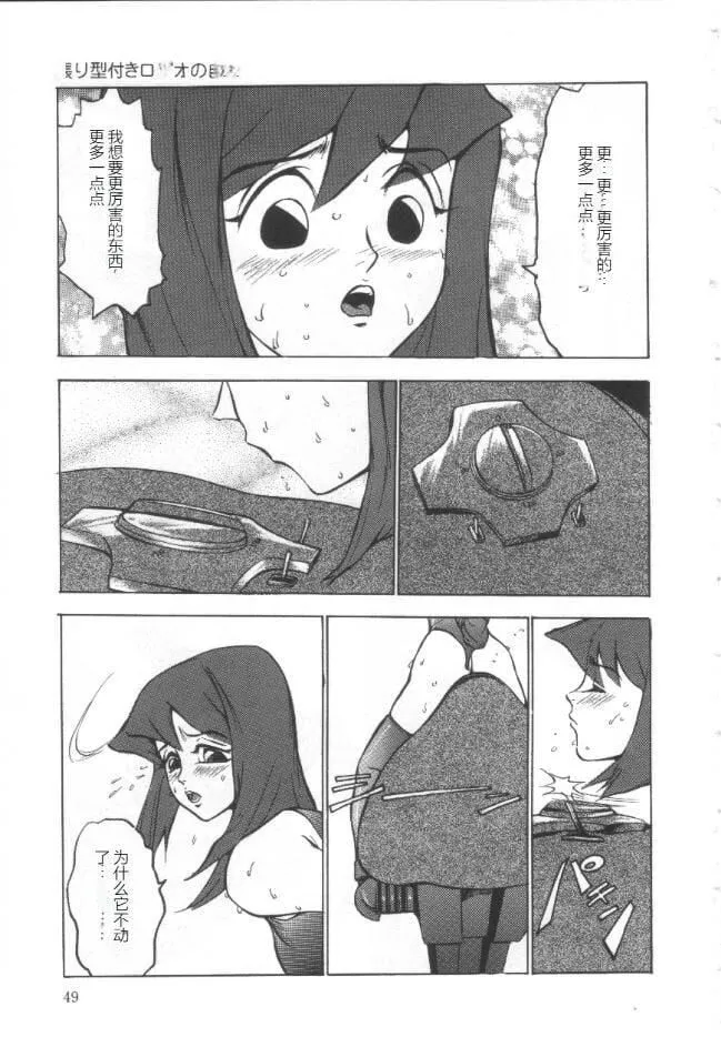 昏厥档案[中国翻訳] - 失神ファイル[中国翻訳] - page 48