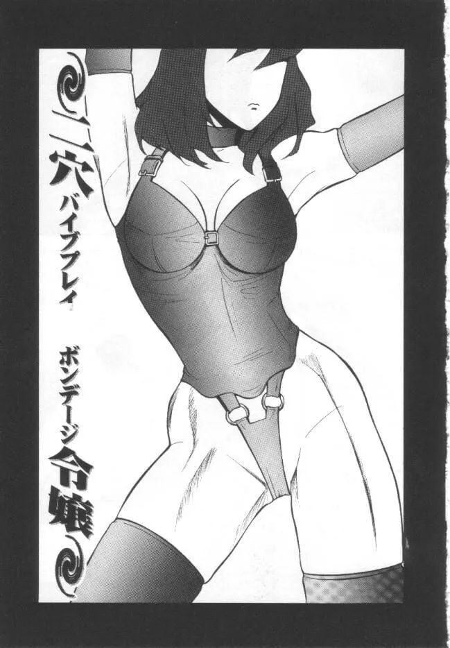昏厥档案[中国翻訳] - 失神ファイル[中国翻訳] - page 52