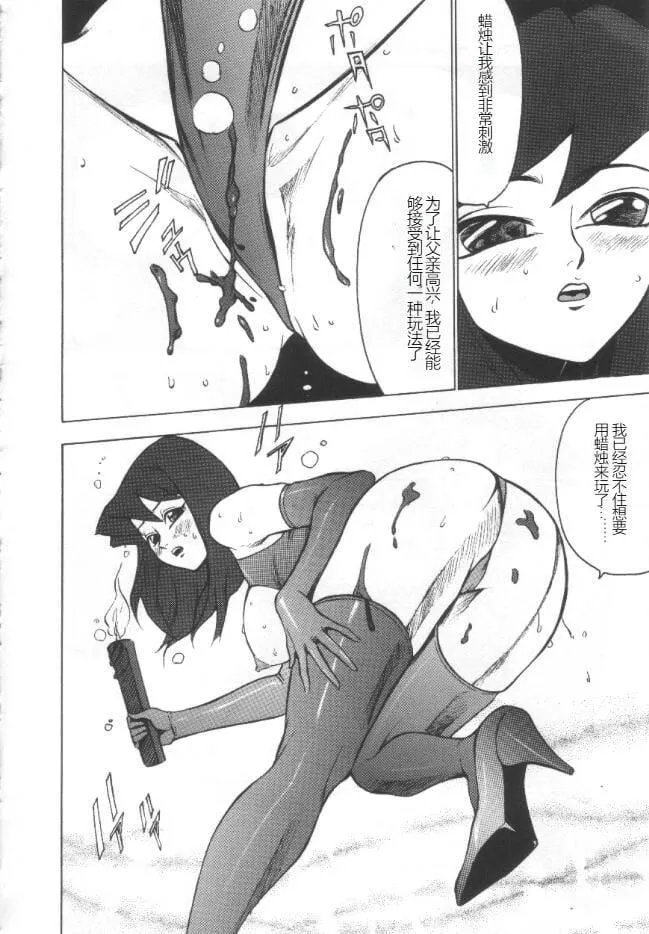 昏厥档案[中国翻訳] - 失神ファイル[中国翻訳] - page 55
