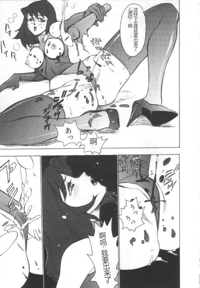 昏厥档案[中国翻訳] - 失神ファイル[中国翻訳] - page 56