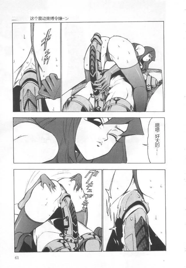 昏厥档案[中国翻訳] - 失神ファイル[中国翻訳] - page 60