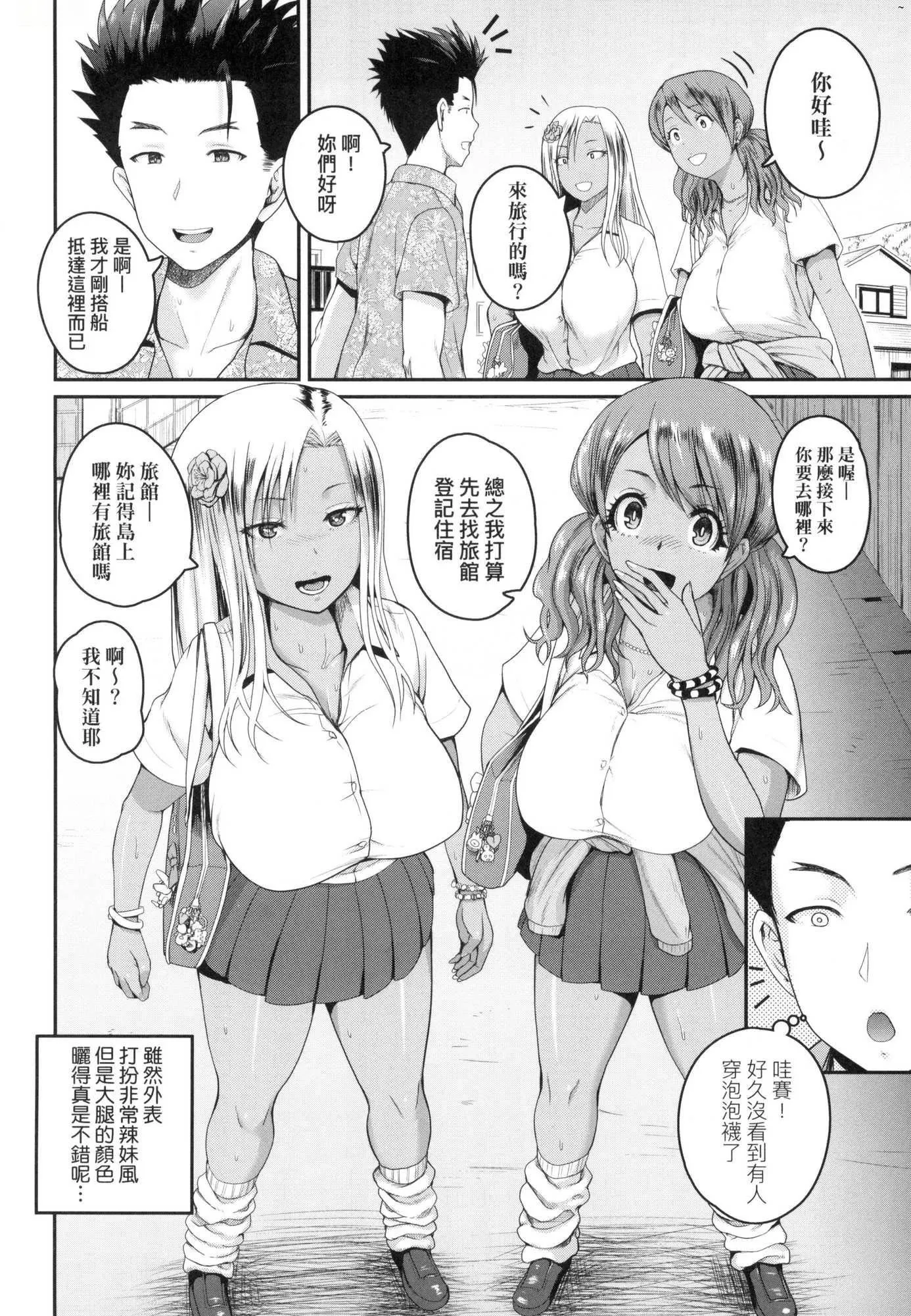 いんばいと!SEXだらけの岛ですが何か？｜欢迎莅临！SEX无限制之岛到底是怎样？[中国翻訳][无修正] - いんばいと!SEXだらけの岛ですが何か？｜欢迎莅临！SEX无限制之岛到底是怎样？[中国翻訳][无修正] - page 9