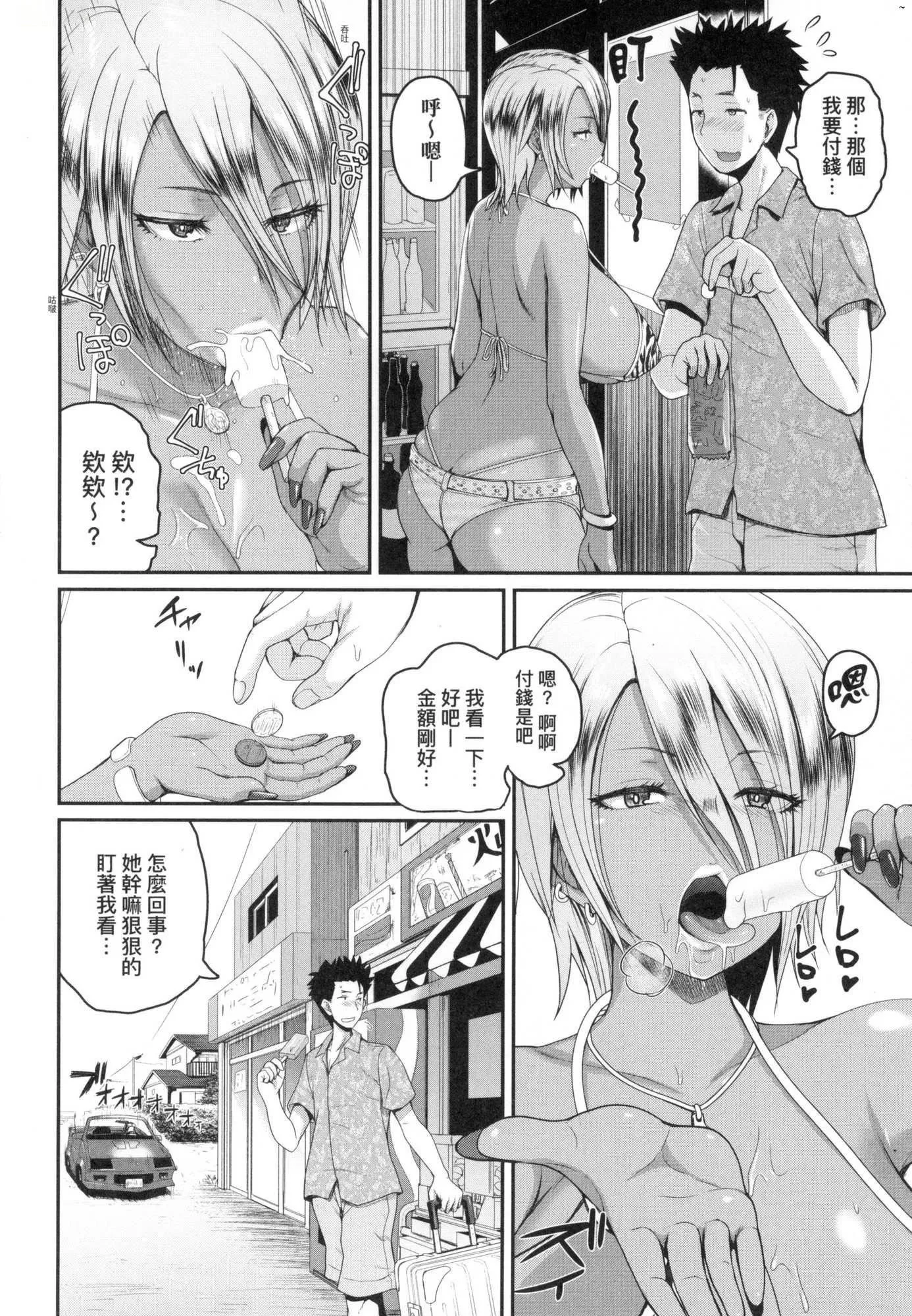 いんばいと!SEXだらけの岛ですが何か？｜欢迎莅临！SEX无限制之岛到底是怎样？[中国翻訳][无修正] - いんばいと!SEXだらけの岛ですが何か？｜欢迎莅临！SEX无限制之岛到底是怎样？[中国翻訳][无修正] - page 11