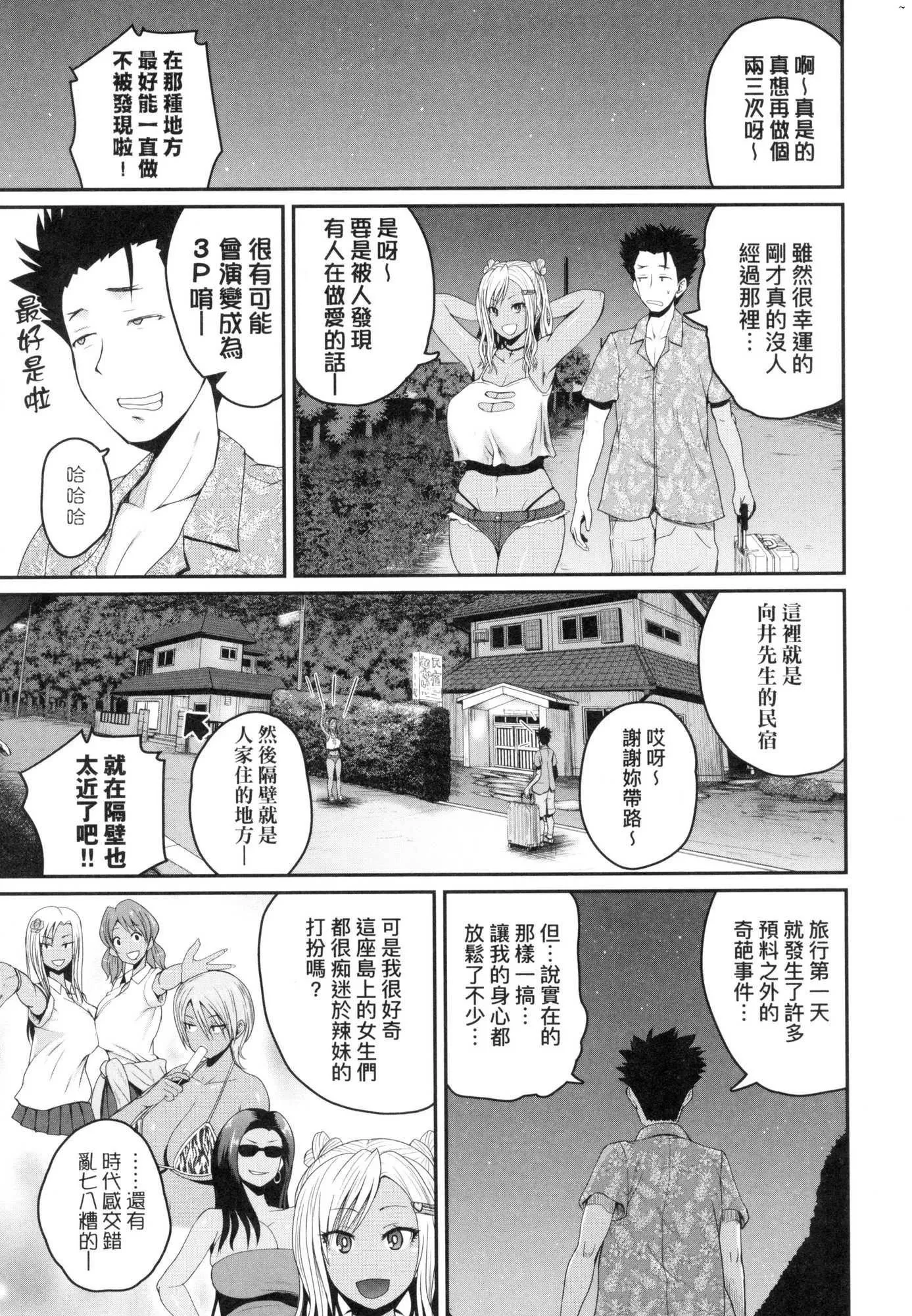 いんばいと!SEXだらけの岛ですが何か？｜欢迎莅临！SEX无限制之岛到底是怎样？[中国翻訳][无修正] - いんばいと!SEXだらけの岛ですが何か？｜欢迎莅临！SEX无限制之岛到底是怎样？[中国翻訳][无修正] - page 32