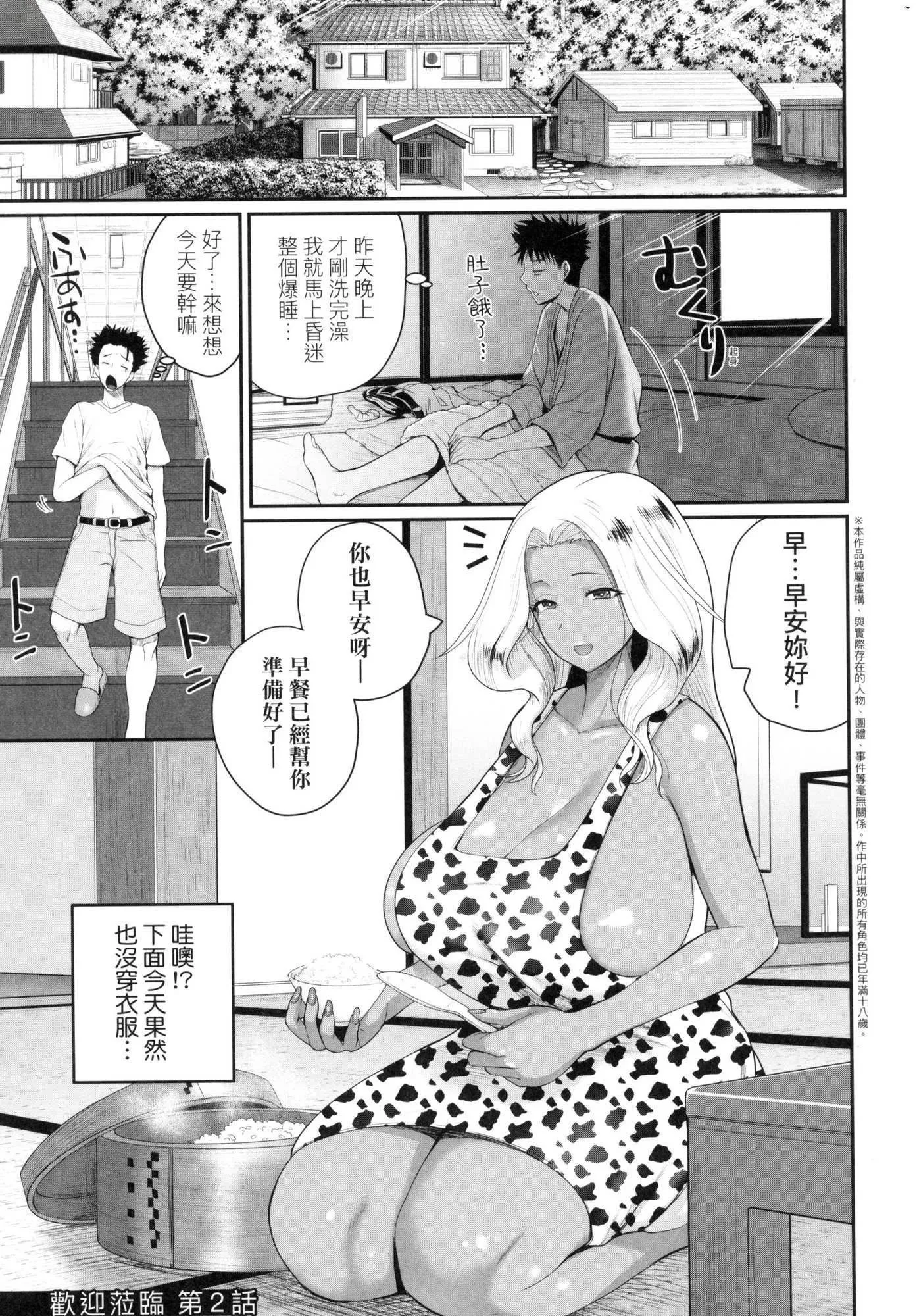 いんばいと!SEXだらけの岛ですが何か？｜欢迎莅临！SEX无限制之岛到底是怎样？[中国翻訳][无修正] - いんばいと!SEXだらけの岛ですが何か？｜欢迎莅临！SEX无限制之岛到底是怎样？[中国翻訳][无修正] - page 34