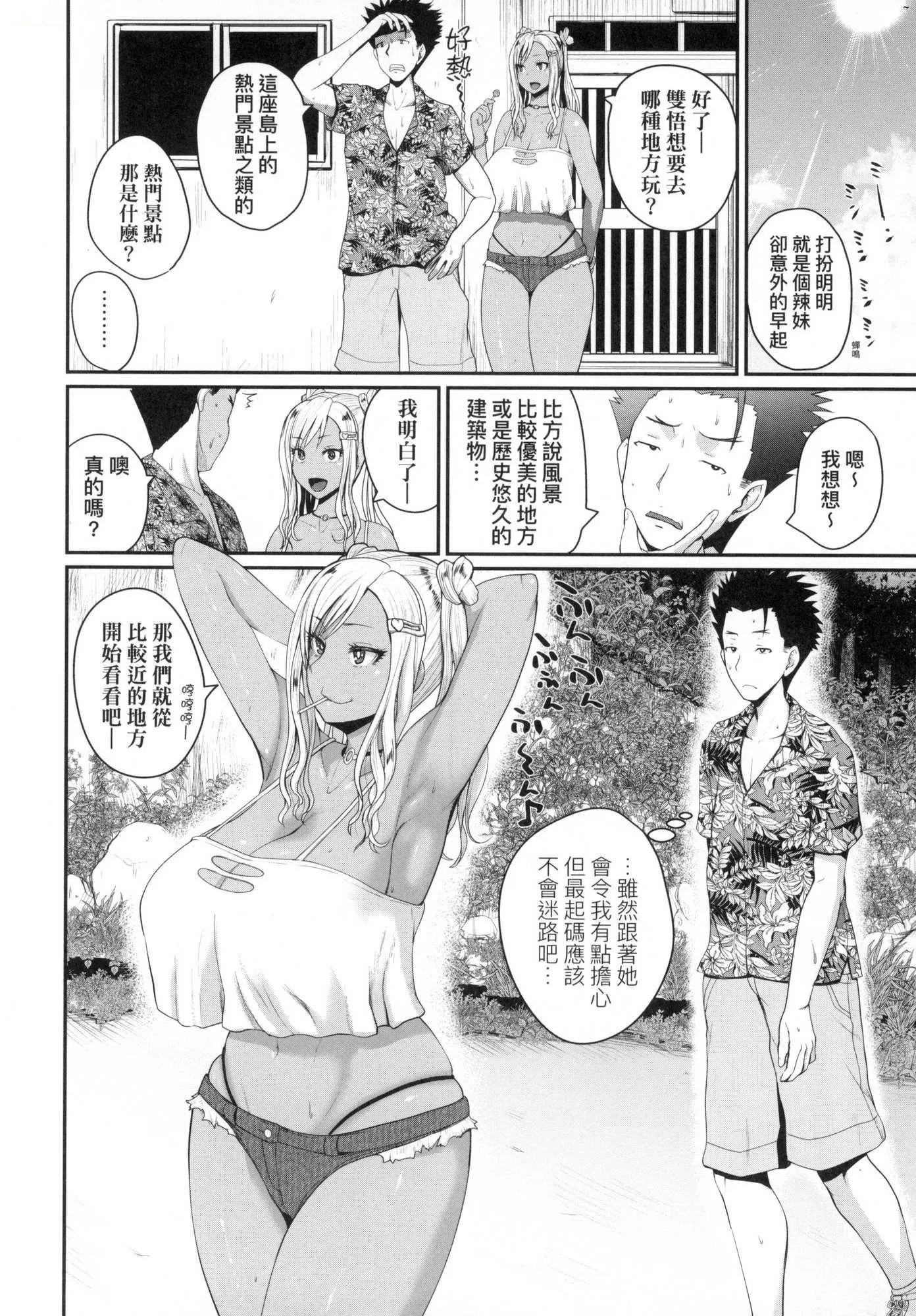 いんばいと!SEXだらけの岛ですが何か？｜欢迎莅临！SEX无限制之岛到底是怎样？[中国翻訳][无修正] - いんばいと!SEXだらけの岛ですが何か？｜欢迎莅临！SEX无限制之岛到底是怎样？[中国翻訳][无修正] - page 37