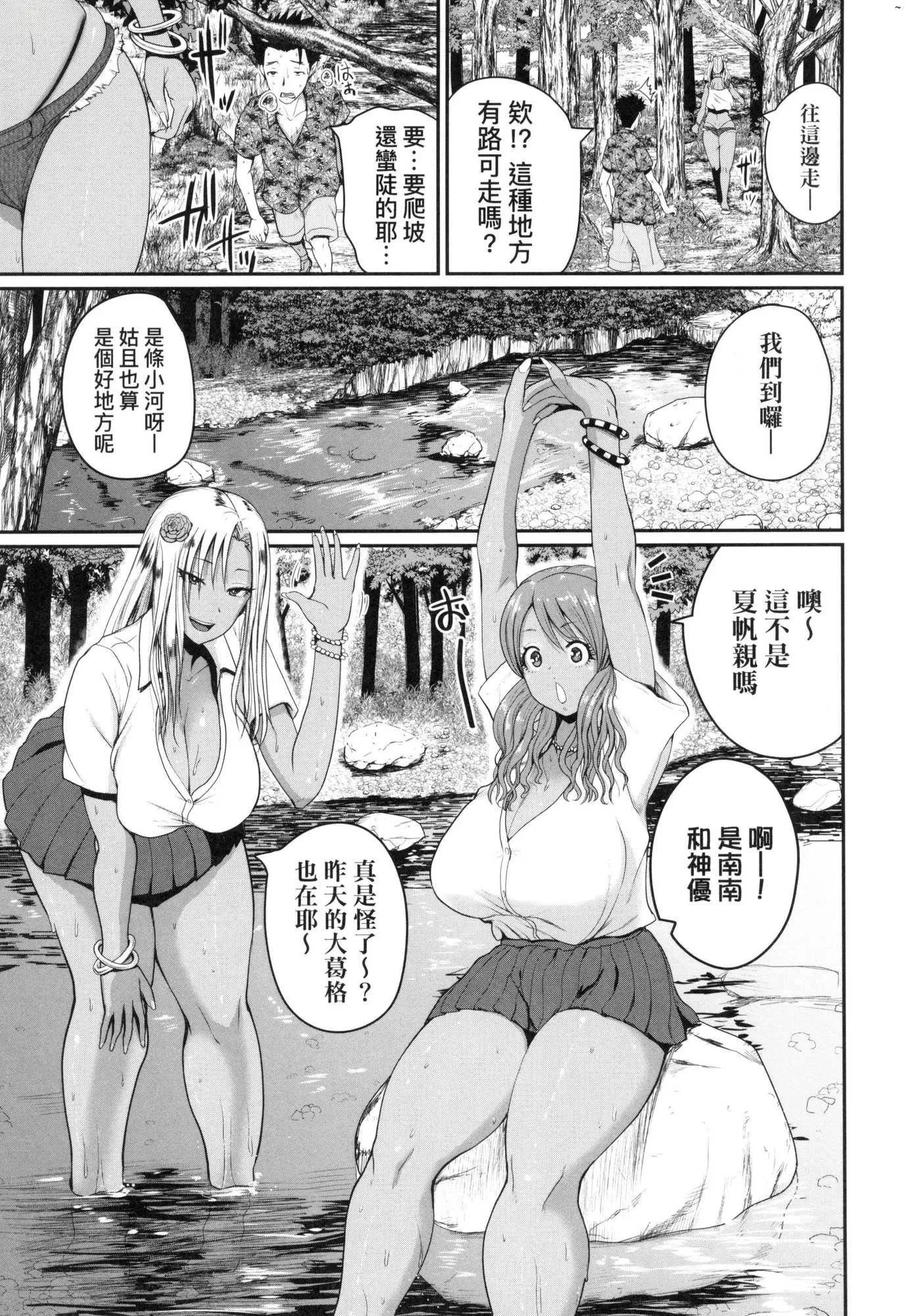 いんばいと!SEXだらけの岛ですが何か？｜欢迎莅临！SEX无限制之岛到底是怎样？[中国翻訳][无修正] - いんばいと!SEXだらけの岛ですが何か？｜欢迎莅临！SEX无限制之岛到底是怎样？[中国翻訳][无修正] - page 38