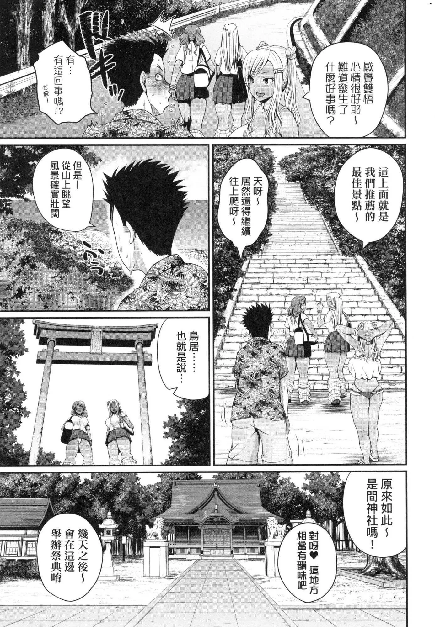 いんばいと!SEXだらけの岛ですが何か？｜欢迎莅临！SEX无限制之岛到底是怎样？[中国翻訳][无修正] - いんばいと!SEXだらけの岛ですが何か？｜欢迎莅临！SEX无限制之岛到底是怎样？[中国翻訳][无修正] - page 48
