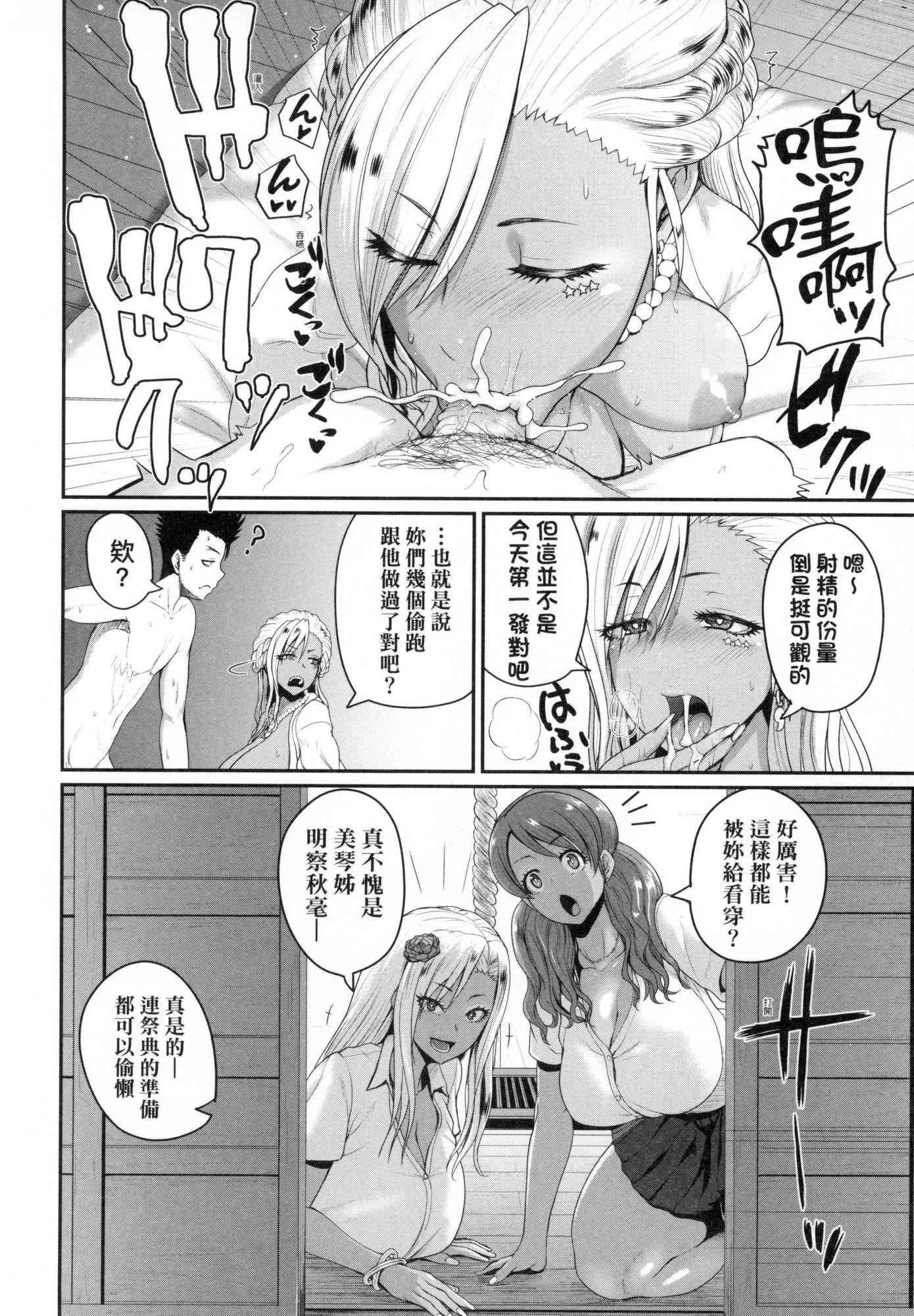 いんばいと!SEXだらけの岛ですが何か？｜欢迎莅临！SEX无限制之岛到底是怎样？[中国翻訳][无修正] - いんばいと!SEXだらけの岛ですが何か？｜欢迎莅临！SEX无限制之岛到底是怎样？[中国翻訳][无修正] - page 55