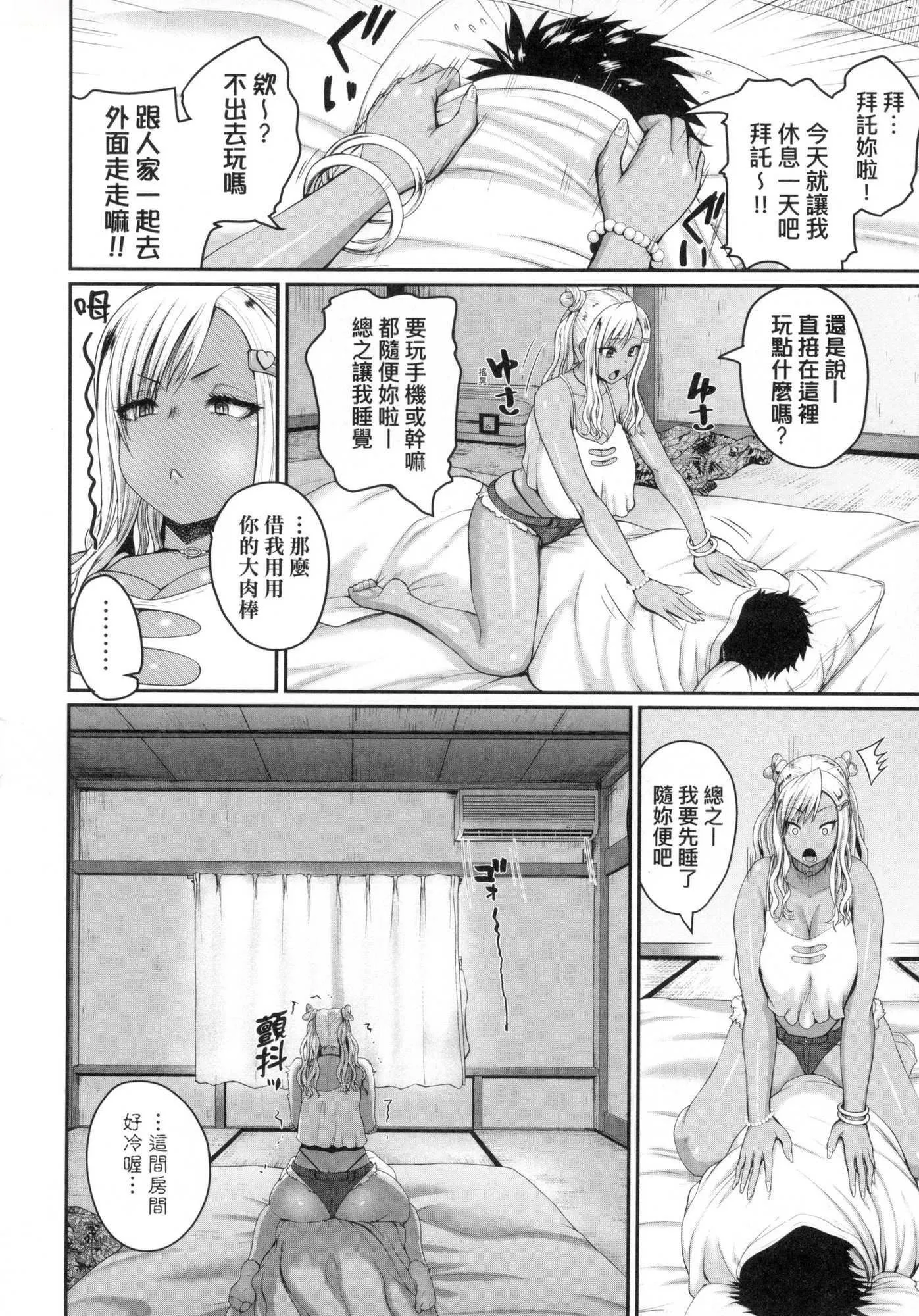 いんばいと!SEXだらけの岛ですが何か？｜欢迎莅临！SEX无限制之岛到底是怎样？[中国翻訳][无修正] - いんばいと!SEXだらけの岛ですが何か？｜欢迎莅临！SEX无限制之岛到底是怎样？[中国翻訳][无修正] - page 67