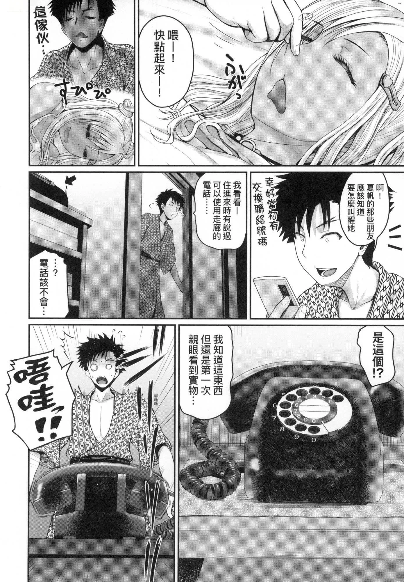 いんばいと!SEXだらけの岛ですが何か？｜欢迎莅临！SEX无限制之岛到底是怎样？[中国翻訳][无修正] - いんばいと!SEXだらけの岛ですが何か？｜欢迎莅临！SEX无限制之岛到底是怎样？[中国翻訳][无修正] - page 69