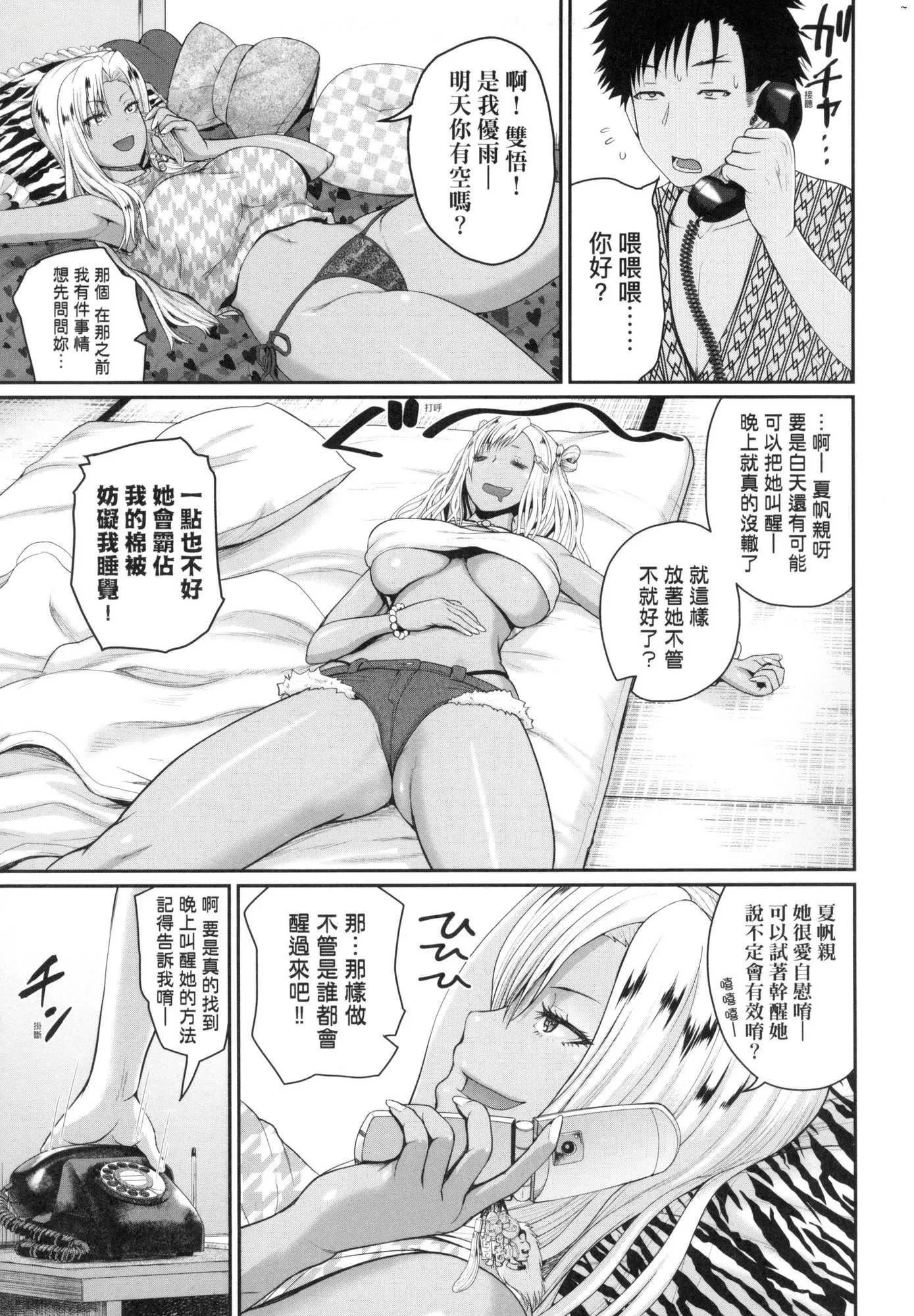いんばいと!SEXだらけの岛ですが何か？｜欢迎莅临！SEX无限制之岛到底是怎样？[中国翻訳][无修正] - いんばいと!SEXだらけの岛ですが何か？｜欢迎莅临！SEX无限制之岛到底是怎样？[中国翻訳][无修正] - page 70