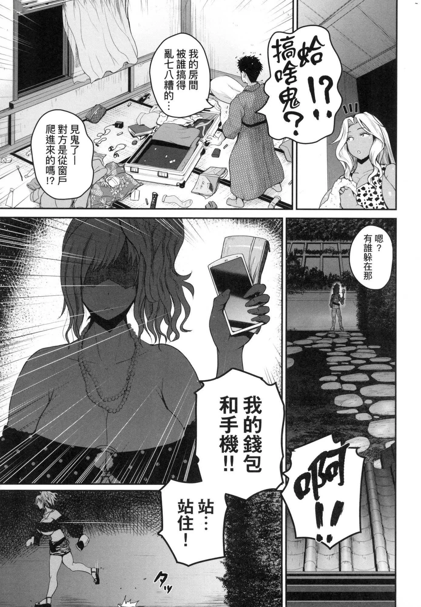 いんばいと!SEXだらけの岛ですが何か？｜欢迎莅临！SEX无限制之岛到底是怎样？[中国翻訳][无修正] - いんばいと!SEXだらけの岛ですが何か？｜欢迎莅临！SEX无限制之岛到底是怎样？[中国翻訳][无修正] - page 90