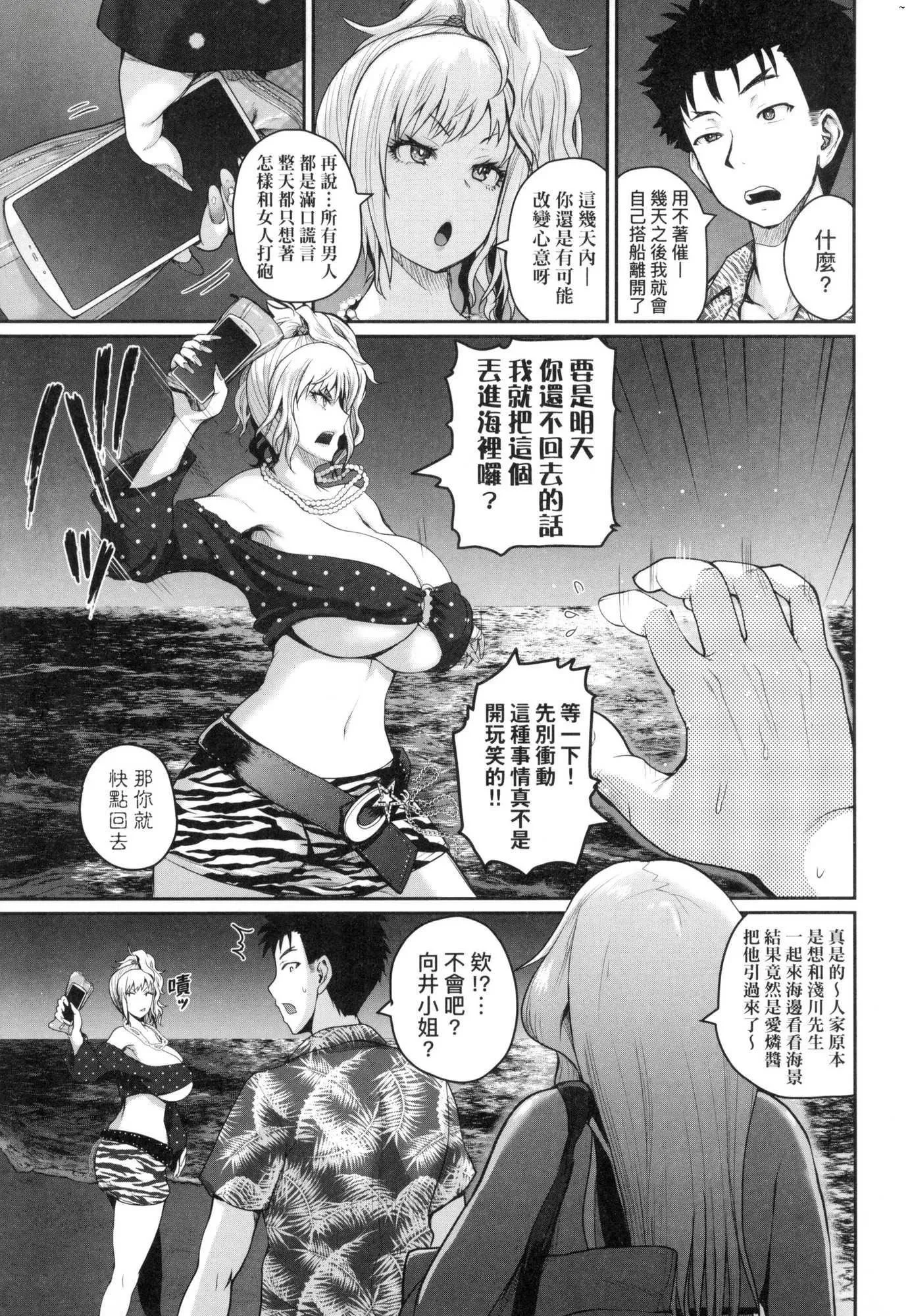 いんばいと!SEXだらけの岛ですが何か？｜欢迎莅临！SEX无限制之岛到底是怎样？[中国翻訳][无修正] - いんばいと!SEXだらけの岛ですが何か？｜欢迎莅临！SEX无限制之岛到底是怎样？[中国翻訳][无修正] - page 92