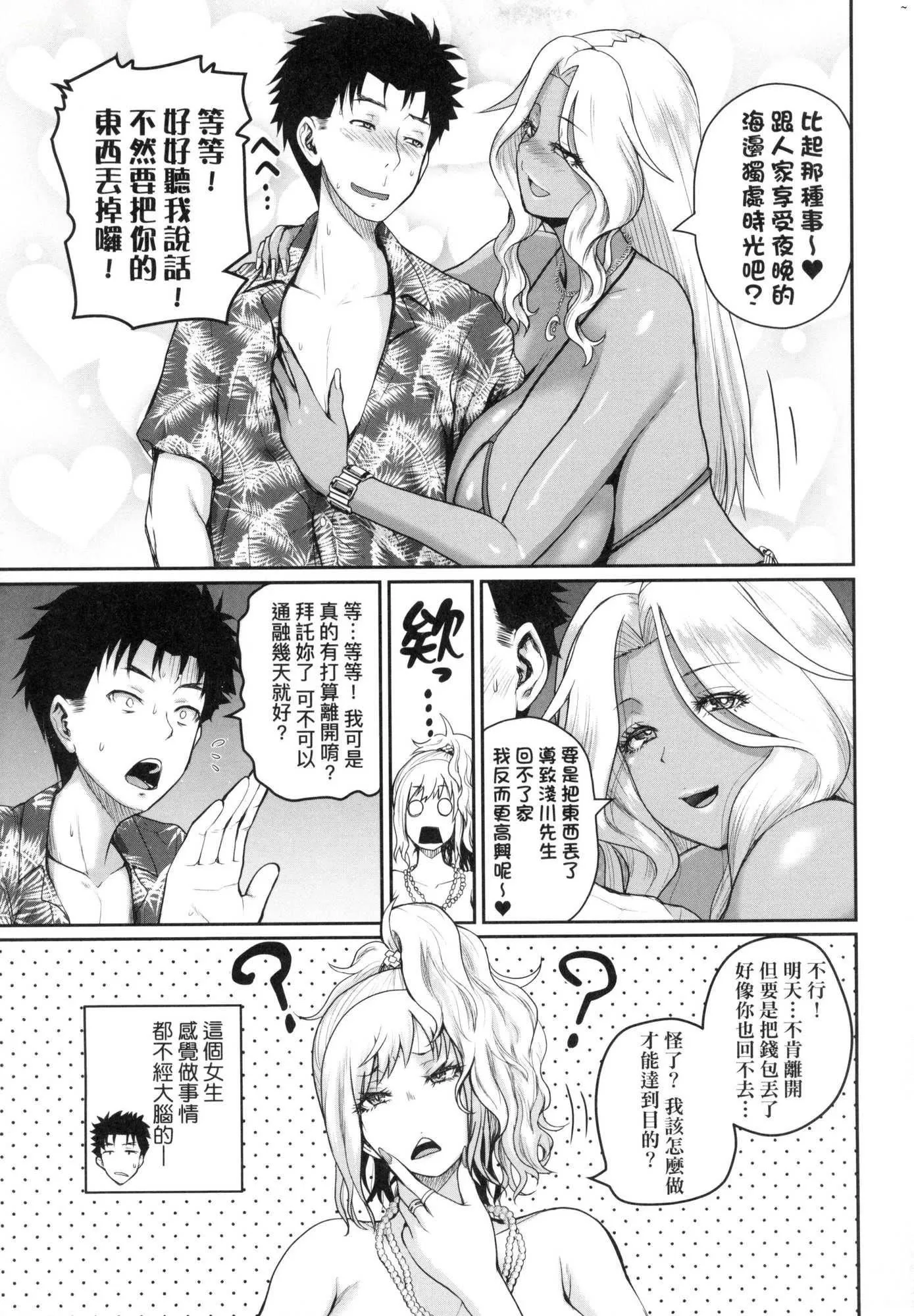 いんばいと!SEXだらけの岛ですが何か？｜欢迎莅临！SEX无限制之岛到底是怎样？[中国翻訳][无修正] - いんばいと!SEXだらけの岛ですが何か？｜欢迎莅临！SEX无限制之岛到底是怎样？[中国翻訳][无修正] - page 94