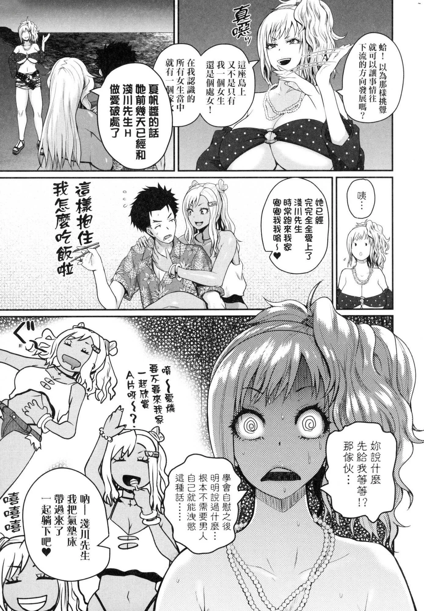 いんばいと!SEXだらけの岛ですが何か？｜欢迎莅临！SEX无限制之岛到底是怎样？[中国翻訳][无修正] - いんばいと!SEXだらけの岛ですが何か？｜欢迎莅临！SEX无限制之岛到底是怎样？[中国翻訳][无修正] - page 96