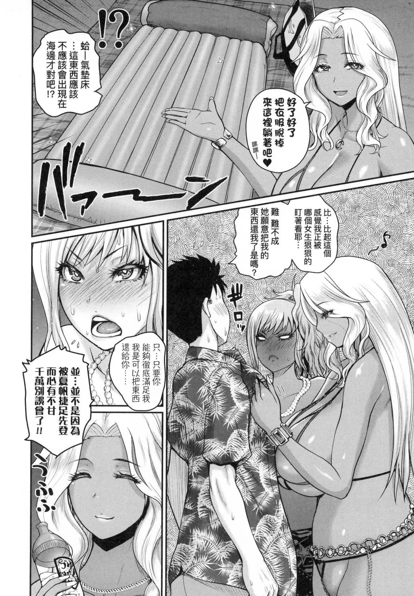 いんばいと!SEXだらけの岛ですが何か？｜欢迎莅临！SEX无限制之岛到底是怎样？[中国翻訳][无修正] - いんばいと!SEXだらけの岛ですが何か？｜欢迎莅临！SEX无限制之岛到底是怎样？[中国翻訳][无修正] - page 97