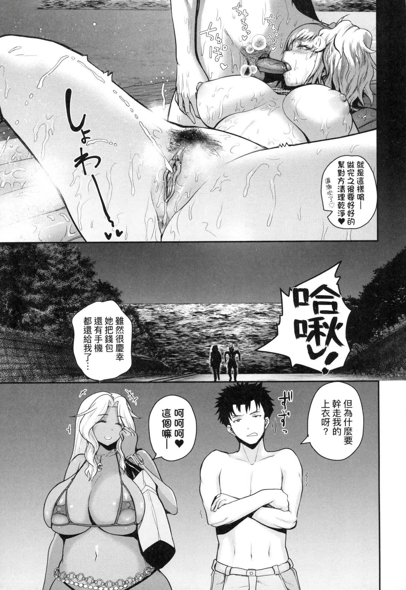 いんばいと!SEXだらけの岛ですが何か？｜欢迎莅临！SEX无限制之岛到底是怎样？[中国翻訳][无修正] - いんばいと!SEXだらけの岛ですが何か？｜欢迎莅临！SEX无限制之岛到底是怎样？[中国翻訳][无修正] - page 118
