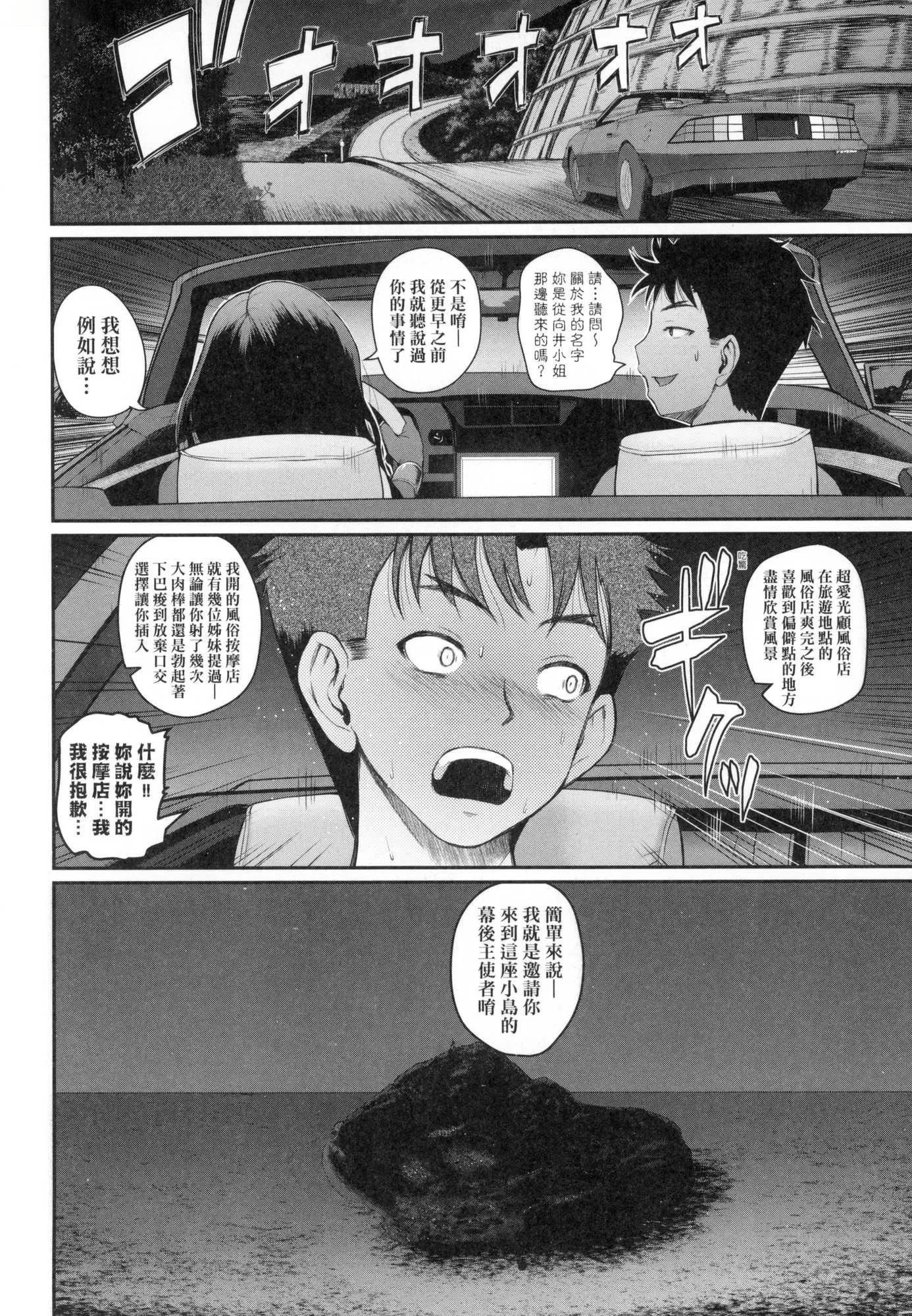 いんばいと!SEXだらけの岛ですが何か？｜欢迎莅临！SEX无限制之岛到底是怎样？[中国翻訳][无修正] - いんばいと!SEXだらけの岛ですが何か？｜欢迎莅临！SEX无限制之岛到底是怎样？[中国翻訳][无修正] - page 121