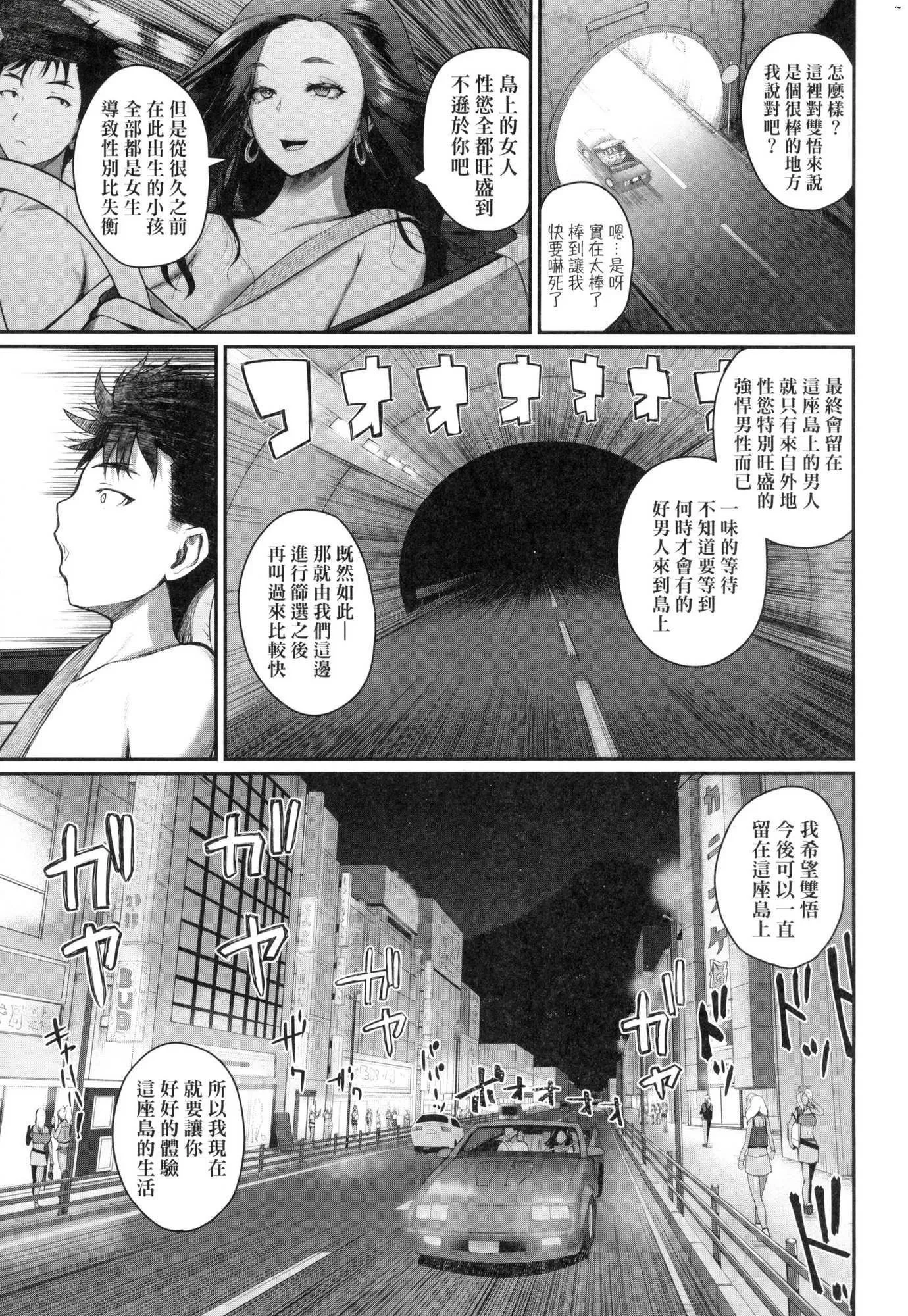 いんばいと!SEXだらけの岛ですが何か？｜欢迎莅临！SEX无限制之岛到底是怎样？[中国翻訳][无修正] - いんばいと!SEXだらけの岛ですが何か？｜欢迎莅临！SEX无限制之岛到底是怎样？[中国翻訳][无修正] - page 122