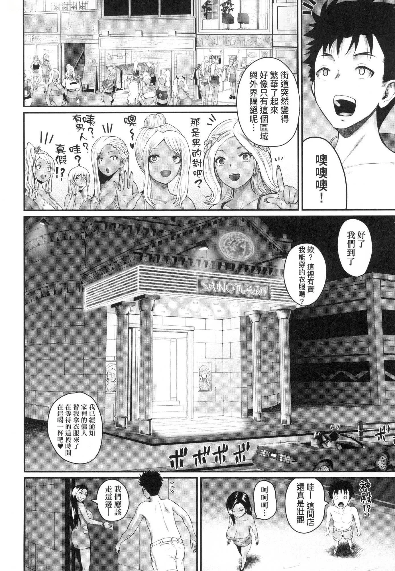 いんばいと!SEXだらけの岛ですが何か？｜欢迎莅临！SEX无限制之岛到底是怎样？[中国翻訳][无修正] - いんばいと!SEXだらけの岛ですが何か？｜欢迎莅临！SEX无限制之岛到底是怎样？[中国翻訳][无修正] - page 123