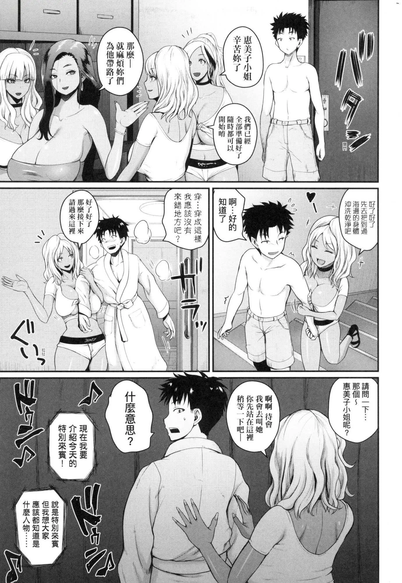 いんばいと!SEXだらけの岛ですが何か？｜欢迎莅临！SEX无限制之岛到底是怎样？[中国翻訳][无修正] - いんばいと!SEXだらけの岛ですが何か？｜欢迎莅临！SEX无限制之岛到底是怎样？[中国翻訳][无修正] - page 124