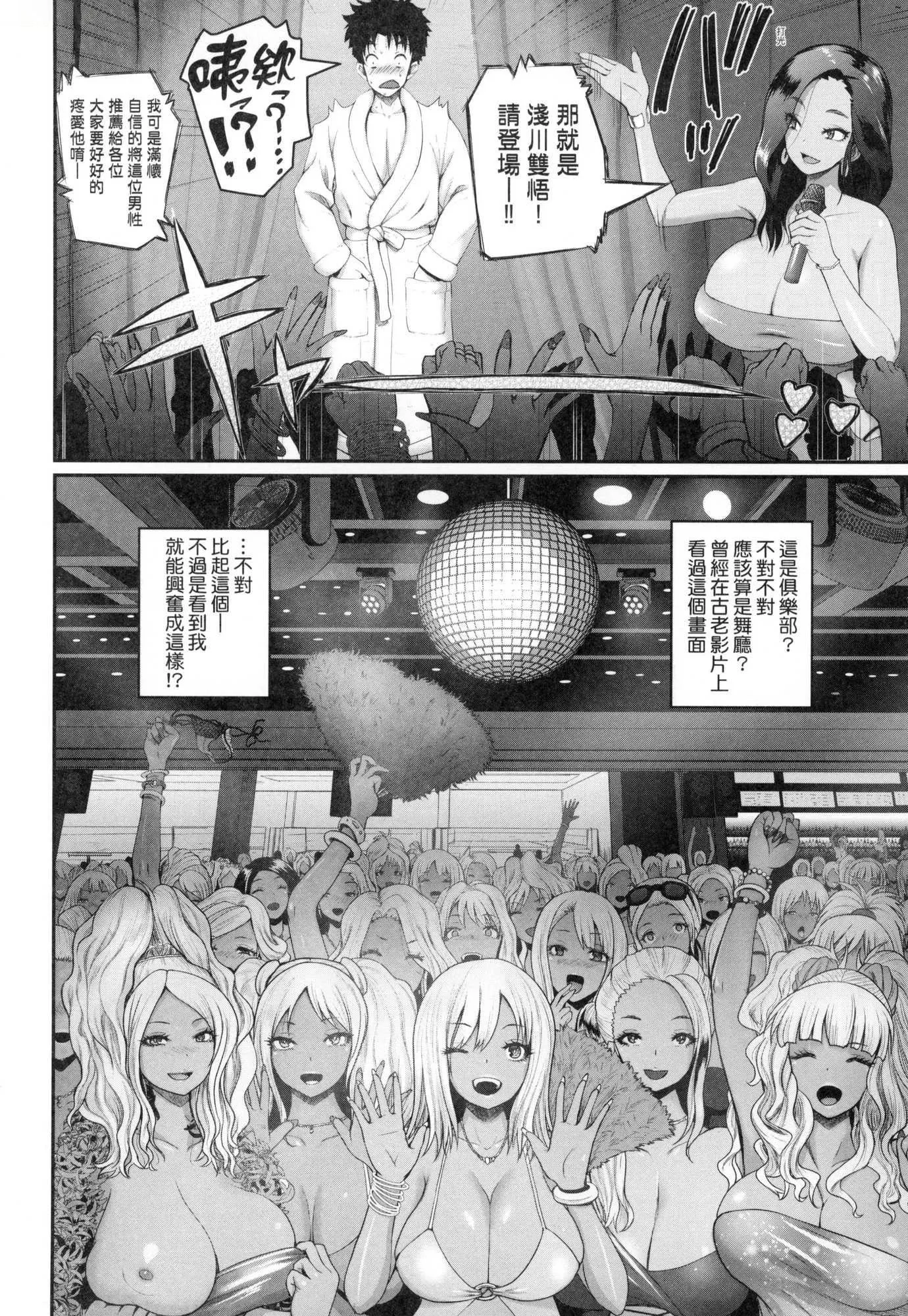 いんばいと!SEXだらけの岛ですが何か？｜欢迎莅临！SEX无限制之岛到底是怎样？[中国翻訳][无修正] - いんばいと!SEXだらけの岛ですが何か？｜欢迎莅临！SEX无限制之岛到底是怎样？[中国翻訳][无修正] - page 125