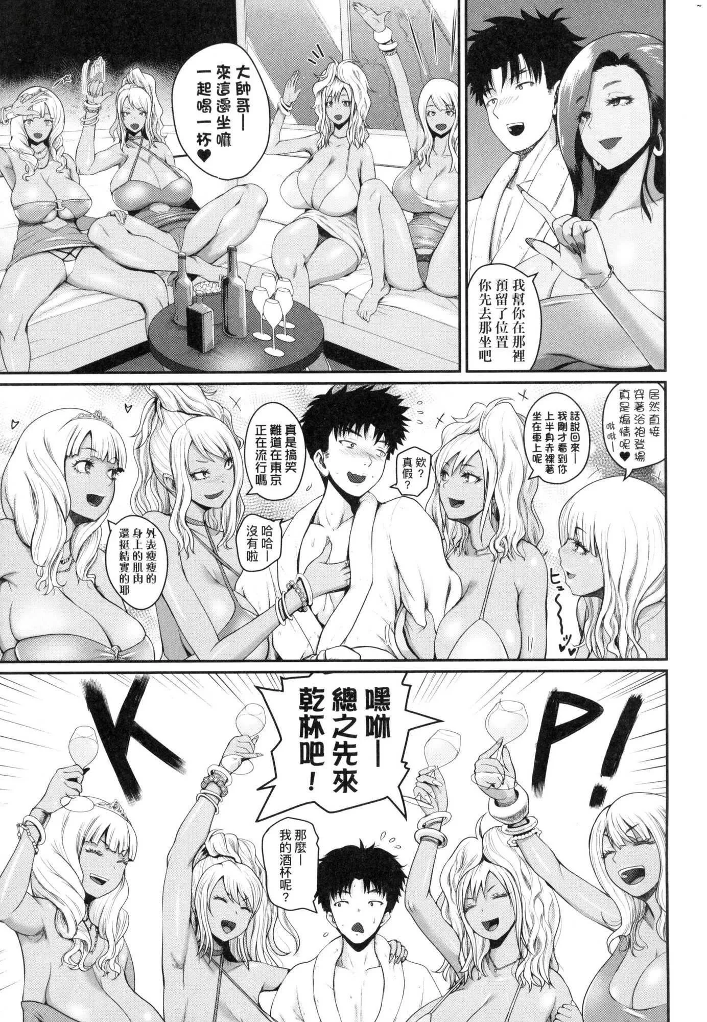 いんばいと!SEXだらけの岛ですが何か？｜欢迎莅临！SEX无限制之岛到底是怎样？[中国翻訳][无修正] - いんばいと!SEXだらけの岛ですが何か？｜欢迎莅临！SEX无限制之岛到底是怎样？[中国翻訳][无修正] - page 126