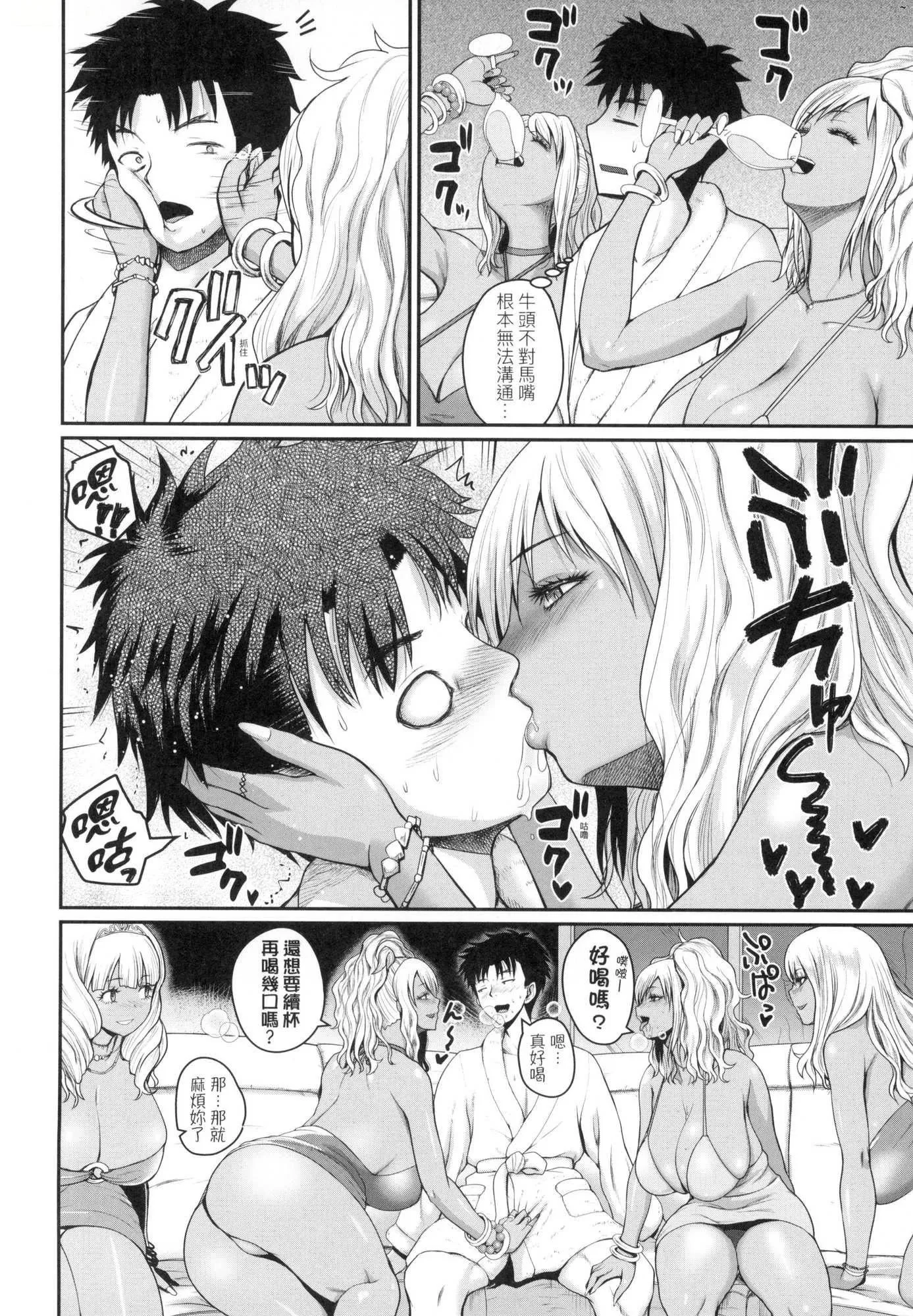 いんばいと!SEXだらけの岛ですが何か？｜欢迎莅临！SEX无限制之岛到底是怎样？[中国翻訳][无修正] - いんばいと!SEXだらけの岛ですが何か？｜欢迎莅临！SEX无限制之岛到底是怎样？[中国翻訳][无修正] - page 127