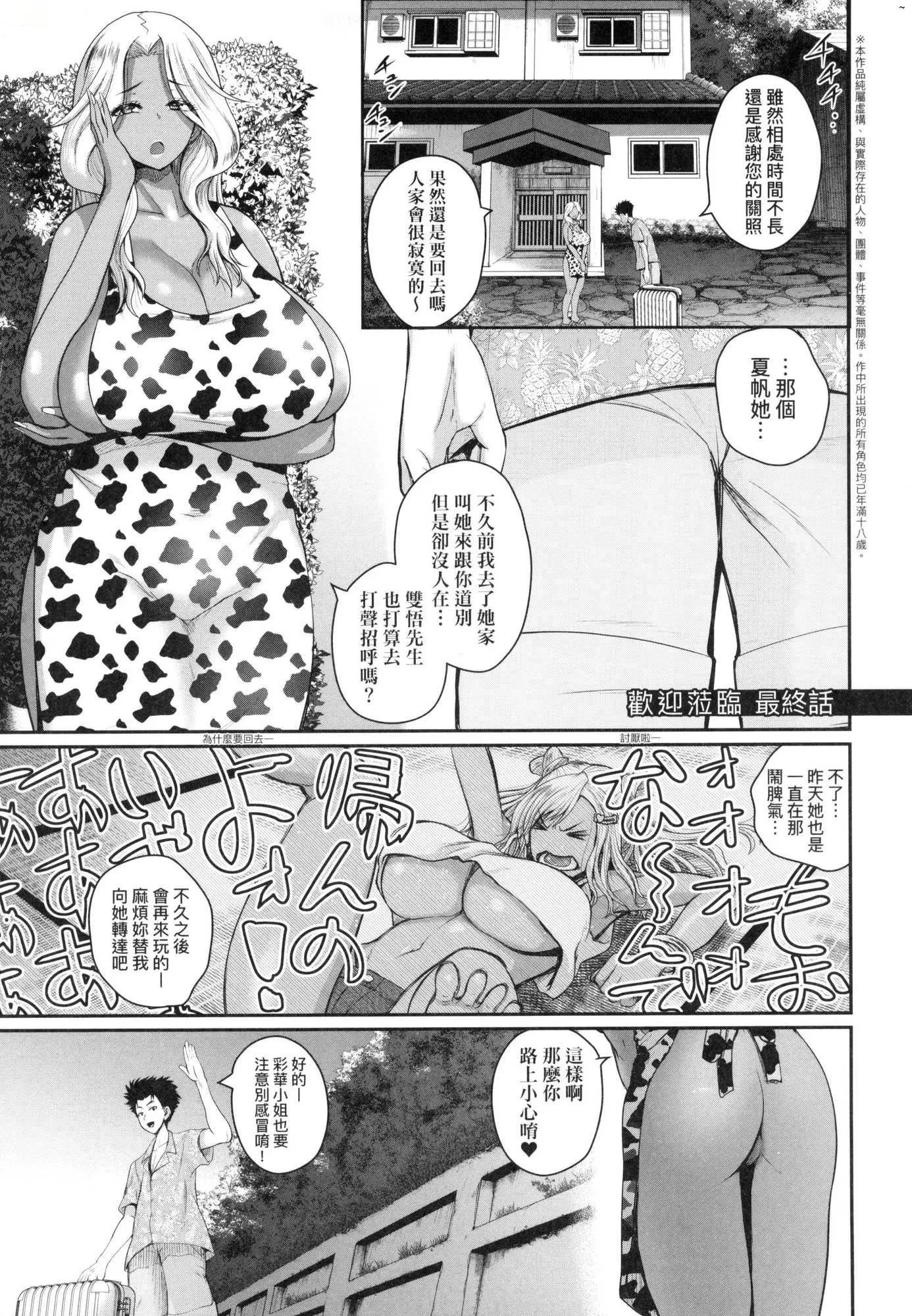 いんばいと!SEXだらけの岛ですが何か？｜欢迎莅临！SEX无限制之岛到底是怎样？[中国翻訳][无修正] - いんばいと!SEXだらけの岛ですが何か？｜欢迎莅临！SEX无限制之岛到底是怎样？[中国翻訳][无修正] - page 142